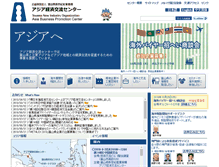 Tablet Screenshot of near21.jp